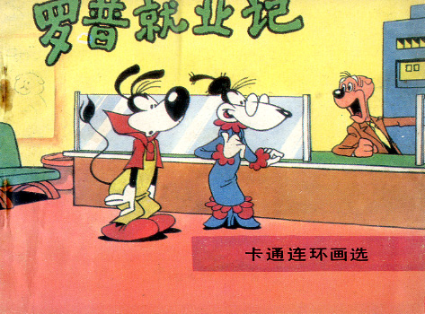 Datei:FF China 05.jpg