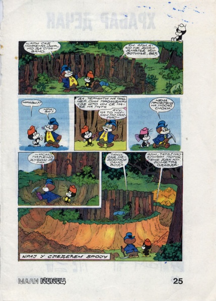 Datei:Choku 2 (Pauli).jpg
