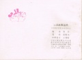 FF China 1987-02-Impressum.jpg