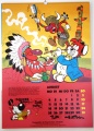 ZA Kalender 1980-08.jpg