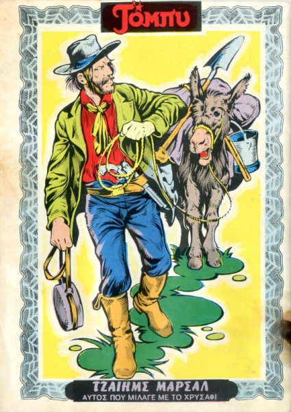 Datei:Poster Toby-18.jpg – Kaukapedia